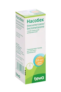 Насобек 50 мкг / доза 200 дозы спрей дозированный