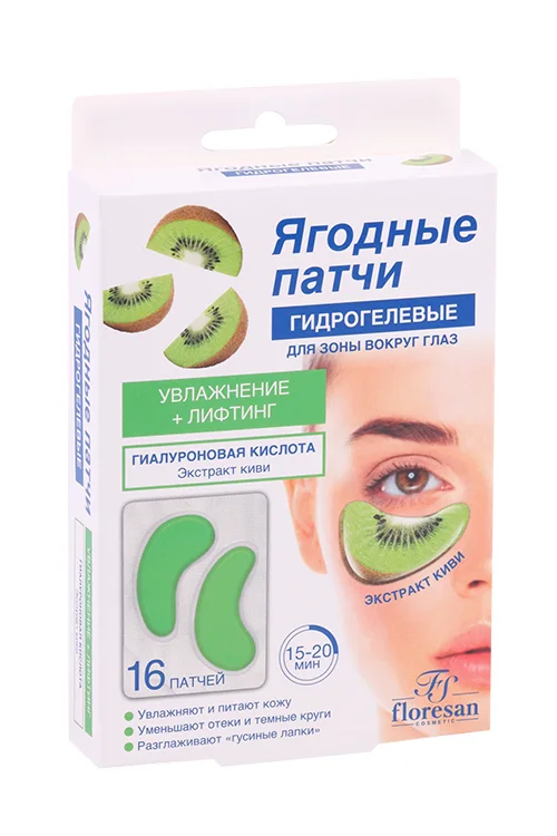 Патчи Floresan гидрогелевые гиалур кислота+экстр киви для зоны вокруг глаз 16 шт