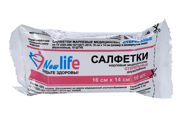 Салфетки стер марл 2-х слойн 16×14 см 10 шт