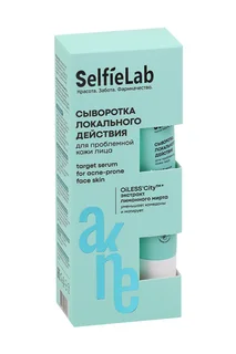 Сыворотка SelfieLab линия akne локального действия для пробл кожи лица 15 мл
