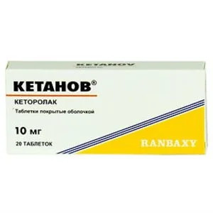 Кетанов таб. п/о 10 мг 20 шт