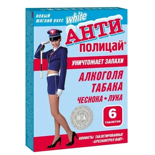 Антиполицай Бресконтрол Вайт таблетки 0,5 гр 6 шт