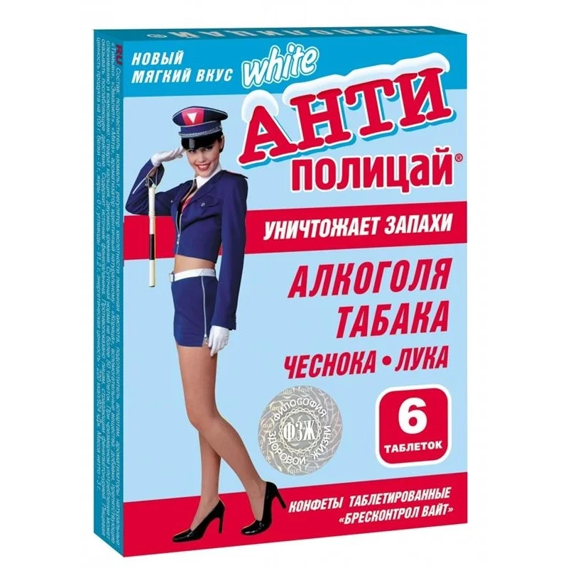 Антиполицай Бресконтрол Вайт таблетки 0,5 гр 6 шт