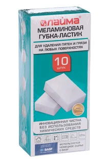 Губка-ластик Лайма для удаления пятен / стойких загрязнений меламиновая 105×60×25 мм 10 шт