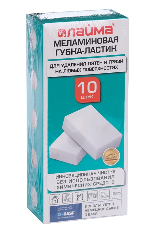 Губка-ластик Лайма для удаления пятен / стойких загрязнений меламиновая 105×60×25 мм 10 шт