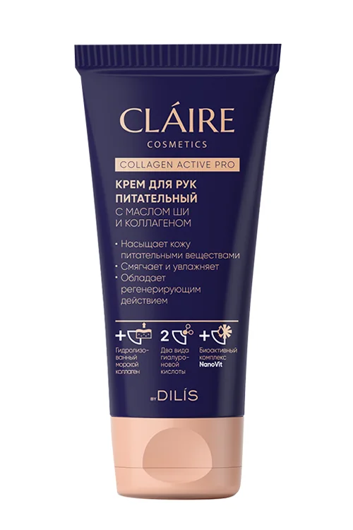 Крем Claire Cosmetics Collagen Active Pro питательный для рук 50 мл