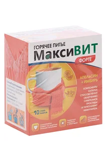 Горячее питье Максивит Форте апельсин / имбирь 16 гр 10 шт порошок