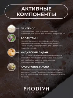Шампунь для чувствительной кожи головы Pure Head Sensitive Skin Prodiva, 250 мл