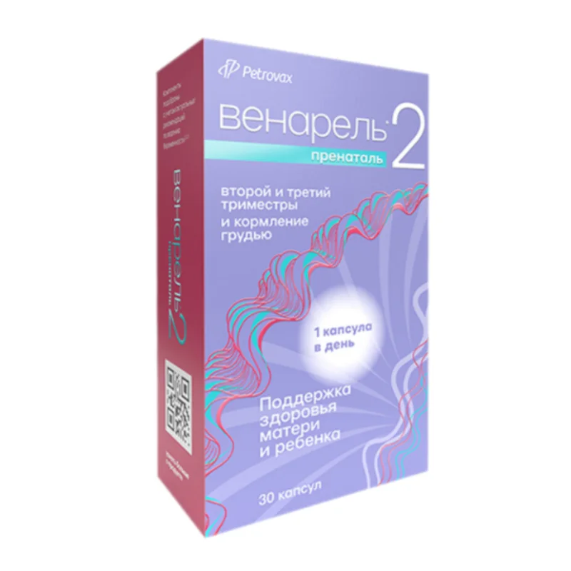 Венарель Пренаталь 2 капсулы 1542 мг 30 шт