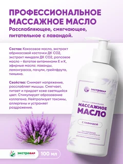 Набор массажных масел (лемонграсс и мята лаванда хмель и таволга облепиха) Экстравар