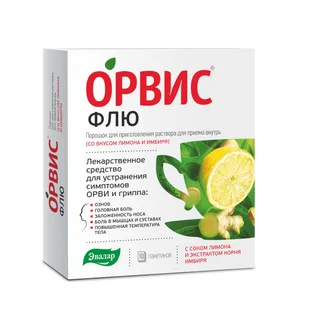 Орвис Флю лимон имбирь порошок для раствора для приема внутрь 10 шт