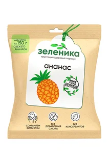 Здоровый перекус из ананаса Зеленика, 15 г