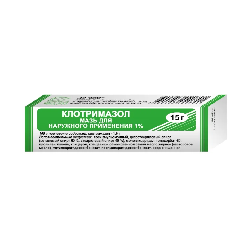 Клотримазол мазь 1 % 15 г