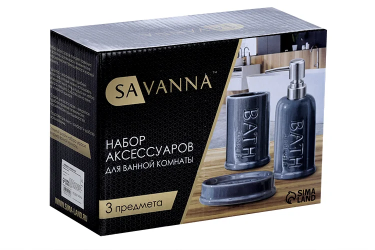 Набор Savanna аксессуаров для ванной комнаты Бэкки мыльница / дозатор для мыла 400 мл / стакан серый