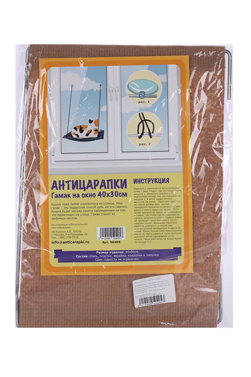 Гамак на окно Антицарапки для животных 40×30 см коричневый