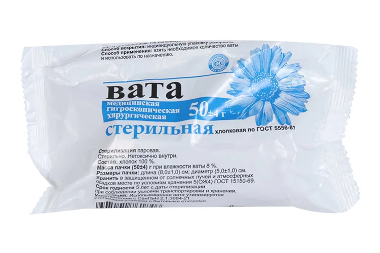 Вата Фарм-сфера медицинская хирургическая стерильная гигроскопическая 50 гр
