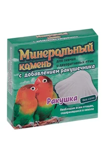 Минеральный камень "Перрико" с добавлением ракушечника коробка 12 гр
