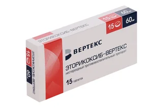 Эторикоксиб Вертекс таб. п/п/о 60 мг 15 шт