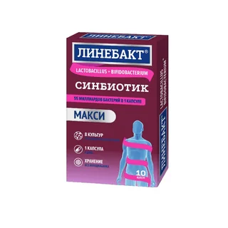 Линебакт Макси Синбиотик 55 млрд Бактерий капсулы 10 шт