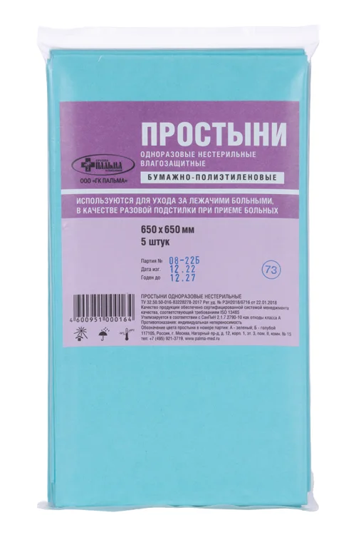 Простыни бумажно-полиэт однораз нестер 65×65 см, 5 шт