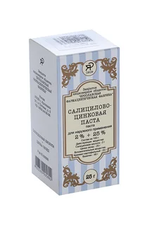 Салицилово-цинковая 2%+25% 25 гр паста