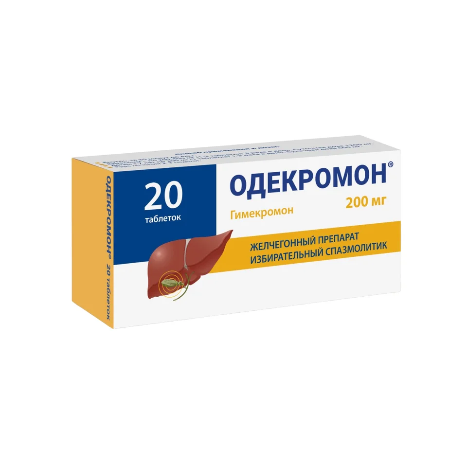 Одекромон таблетки 200 мг 20 шт