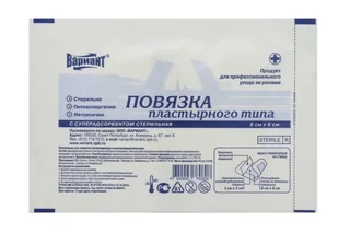 Повязка стерил с суперадсорбентом пласт типа 6×8 см, (арт 14067)