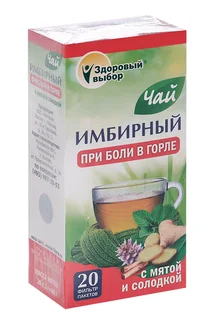 Чай имбирный при боли в горле мята / солодка 2 гр 20 шт ф/п