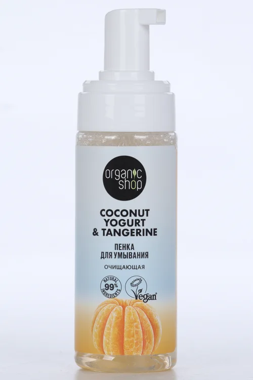 Пенка Organic Shop Coconut Yogurt/Tangerine для умывания очищающая мандарин, 150 мл, (4630039533734)
