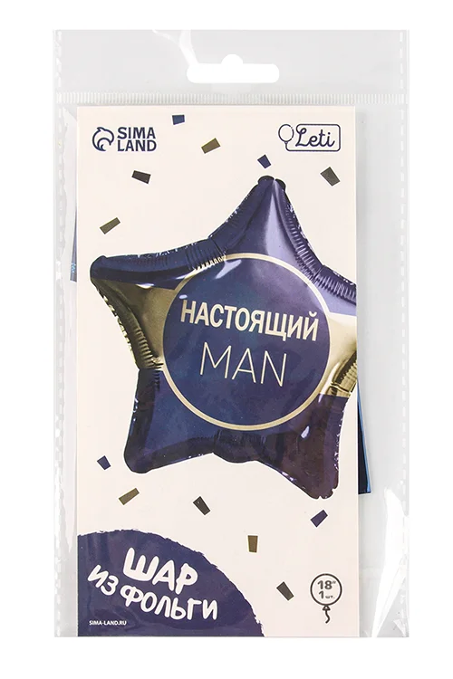 Фольгированный шар Leti «Настоящий мэн» звезда 5 шт