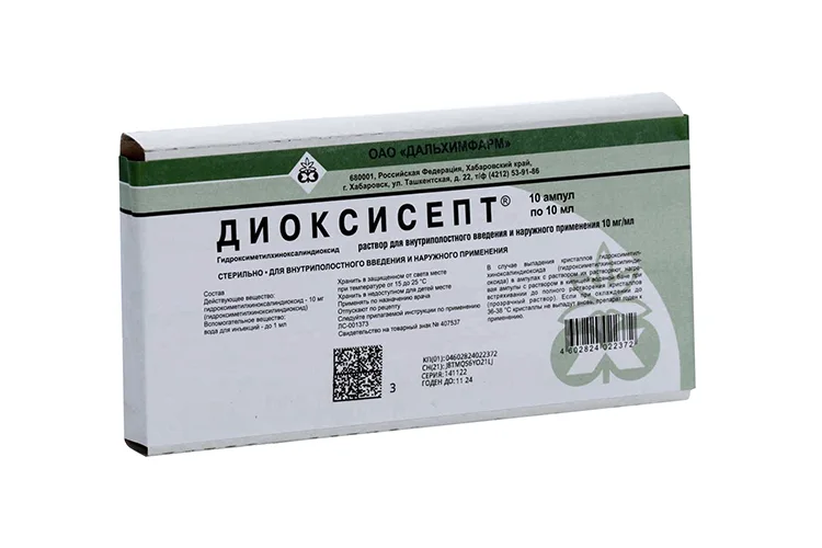 Диоксисепт раствор 10 мг / мл 10 шт