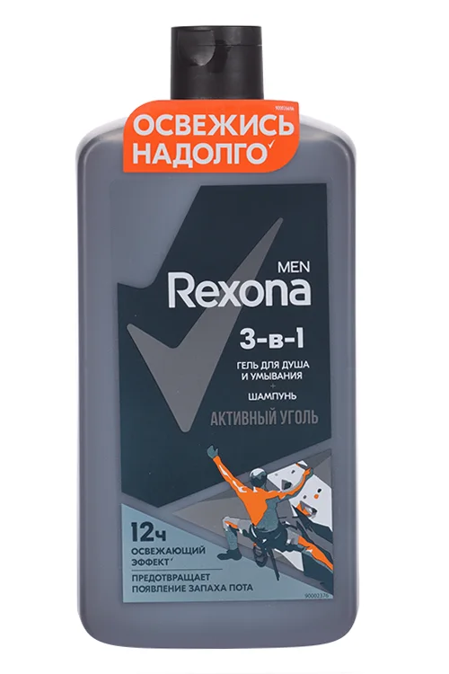 Гель для душа и шампунь Rexona для мужчин 3 в 1 Активный уголь 750 мл