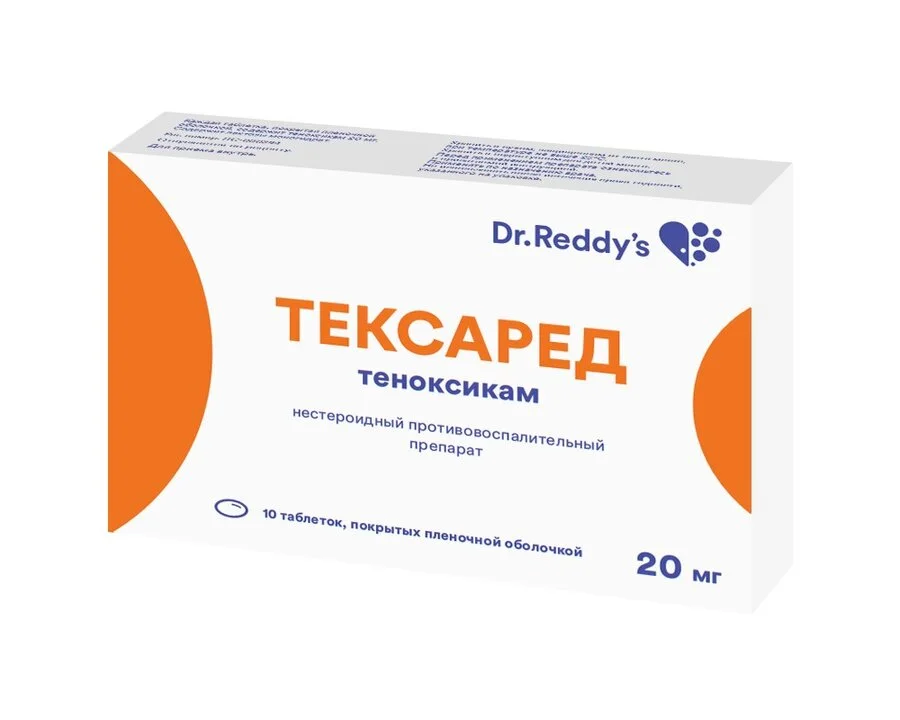 Тексаред таблетки 20 мг 10 шт