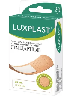 Пластырь Люкспласт стандартн на полимерной основе, 20 шт