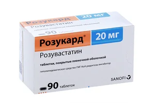 Розукард 20 мг 90 шт таблетки покрытые пленочной оболочкой