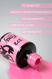 Гель-лак Foxy Expert для ногтей №272 8 мл