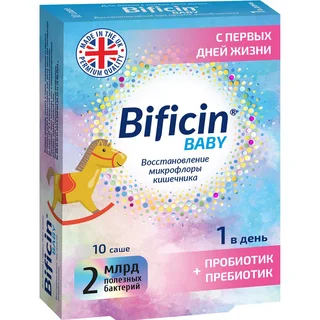Бифицин Бэби порошок саше 2 млрд Кое / Саше 10 шт