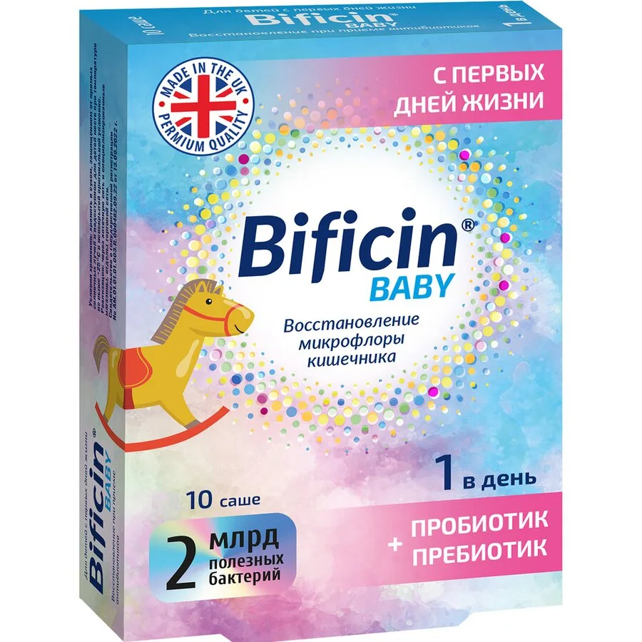Бифицин Бэби порошок саше 2 млрд Кое / Саше 10 шт