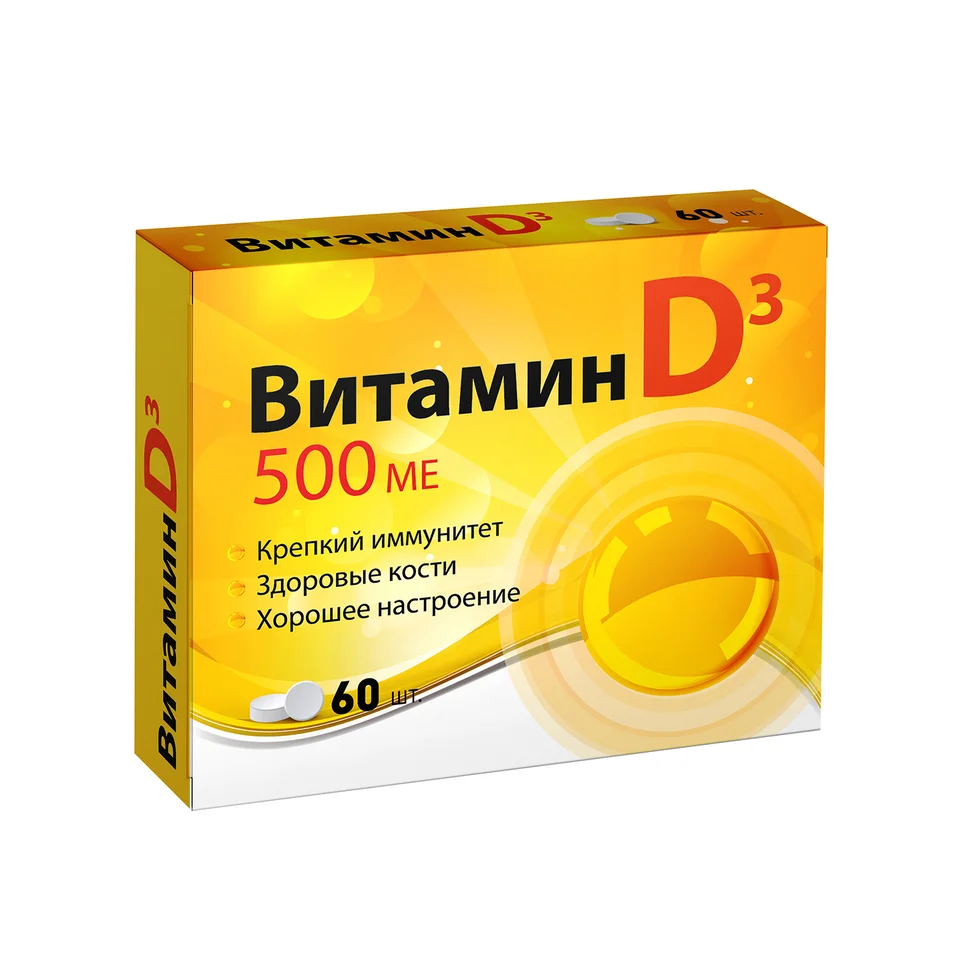 Витамин Д3 таблетки 500 ме 60 шт
