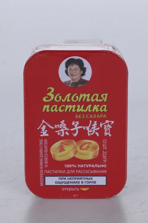 Золотая пастилка без сахара, 12 шт