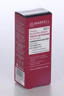 Сыворотка бустер Markell активатор молодости для лица 50+ 30 мл