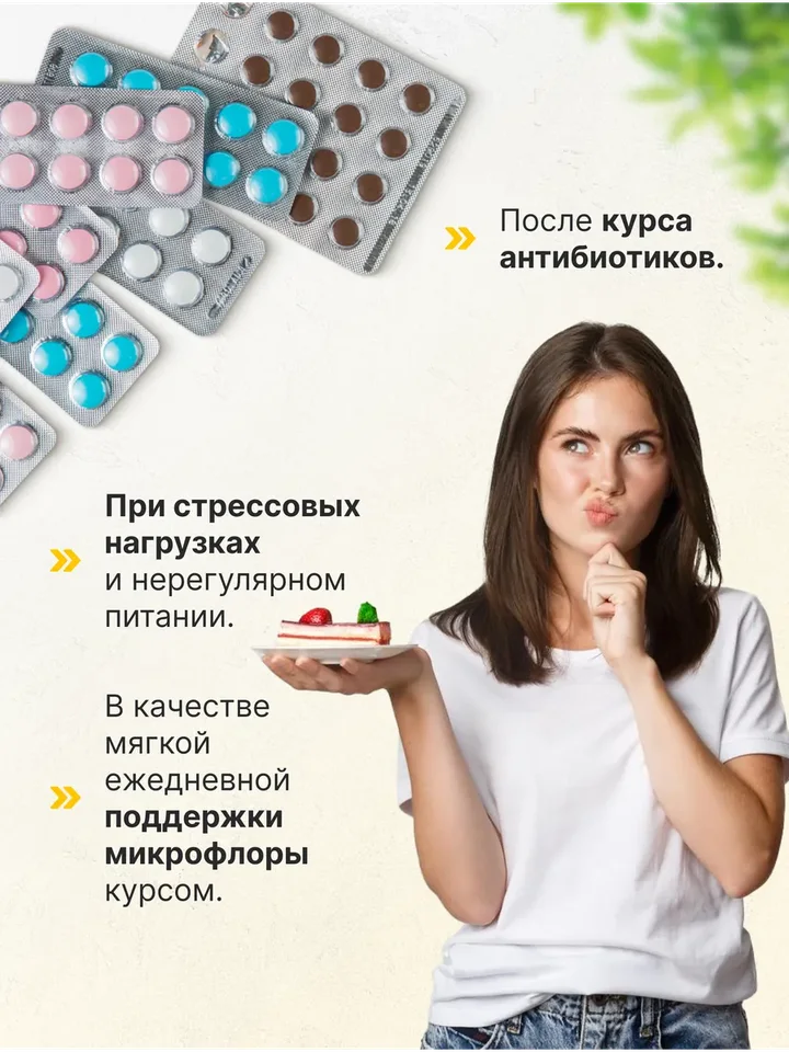 Пробиотики + пребиотики комплекс, витамины для ЖКТ и микрофлоры кишечника, 120 капсул, VitaMeal