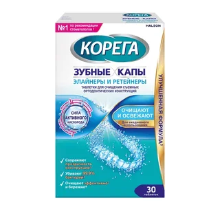 Корега таблетки для Очищения Зубных Кап И Ретейнеров 30 шт