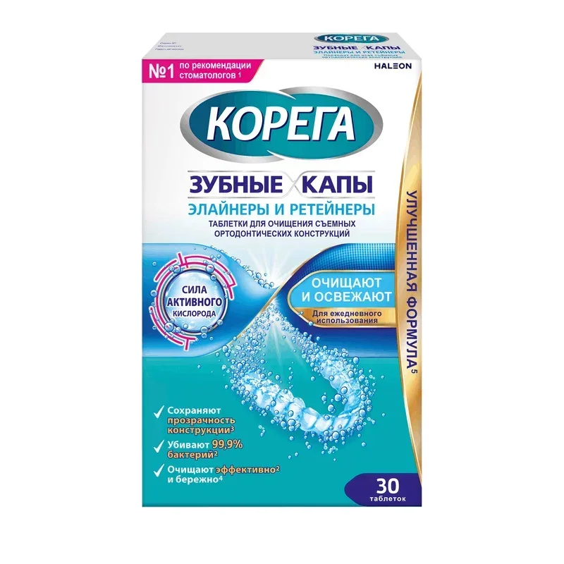 Корега таблетки для Очищения Зубных Кап И Ретейнеров 30 шт