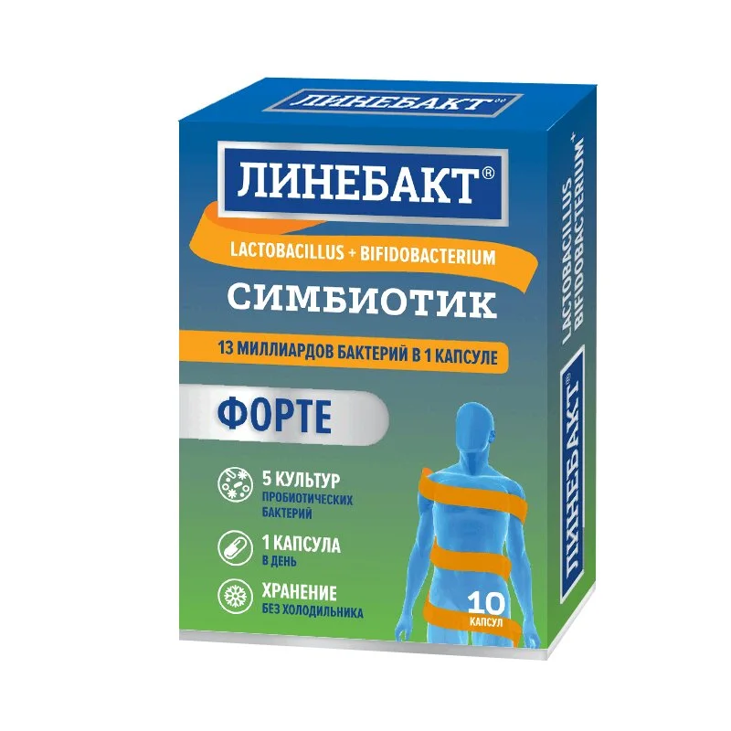 Линебакт Форте Симбиотик 13 млрд Бактерий капсулы 10 шт