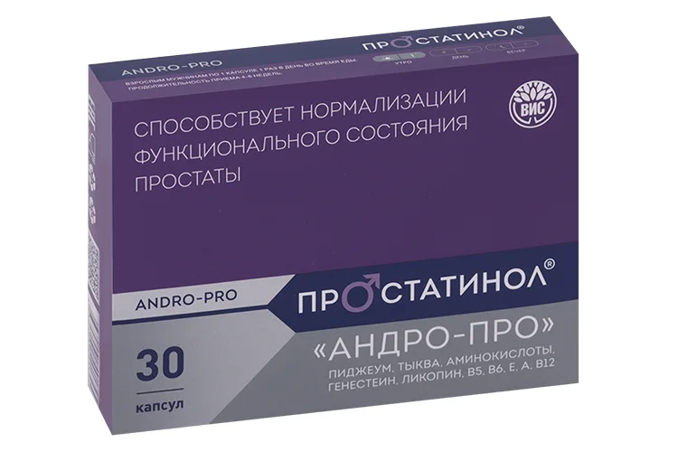 Простатинол Андро-Про 0,5 гр 30 шт капсулы