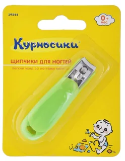 Курнисики Щипчики Для Ногтей 0+