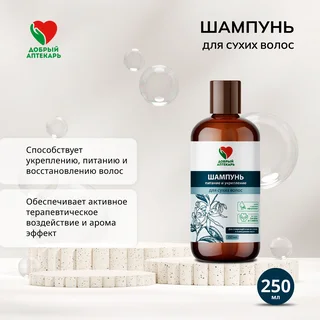 Добрый аптекарь шампунь для сухих волос 250 мл
