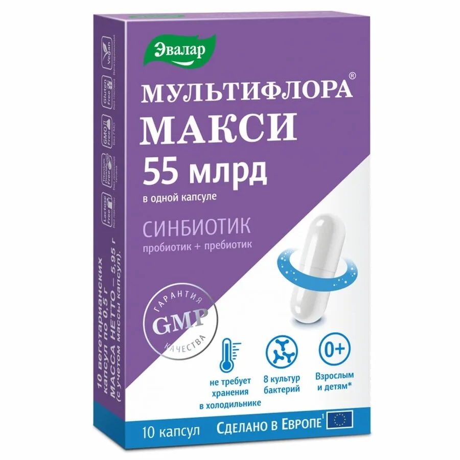 Мультифлора Макси 10 шт капсулы