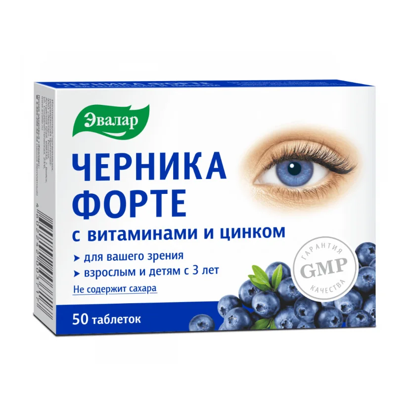 Черника-форте таблетки 0,25 гр 50 шт